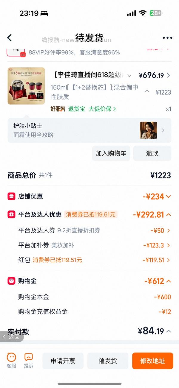 好价双妹面霜 - 线报酷