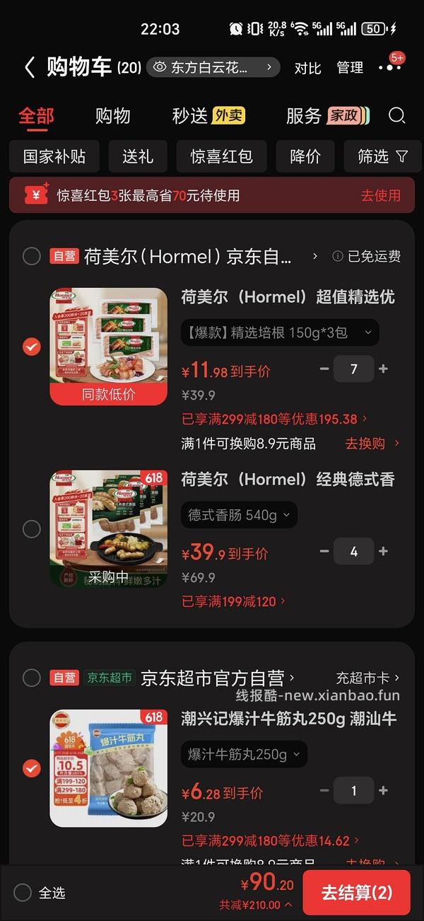 潮兴记牛筋丸12元每袋 - 线报酷
