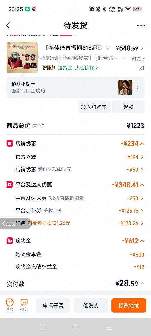 好价双妹面霜 - 线报酷