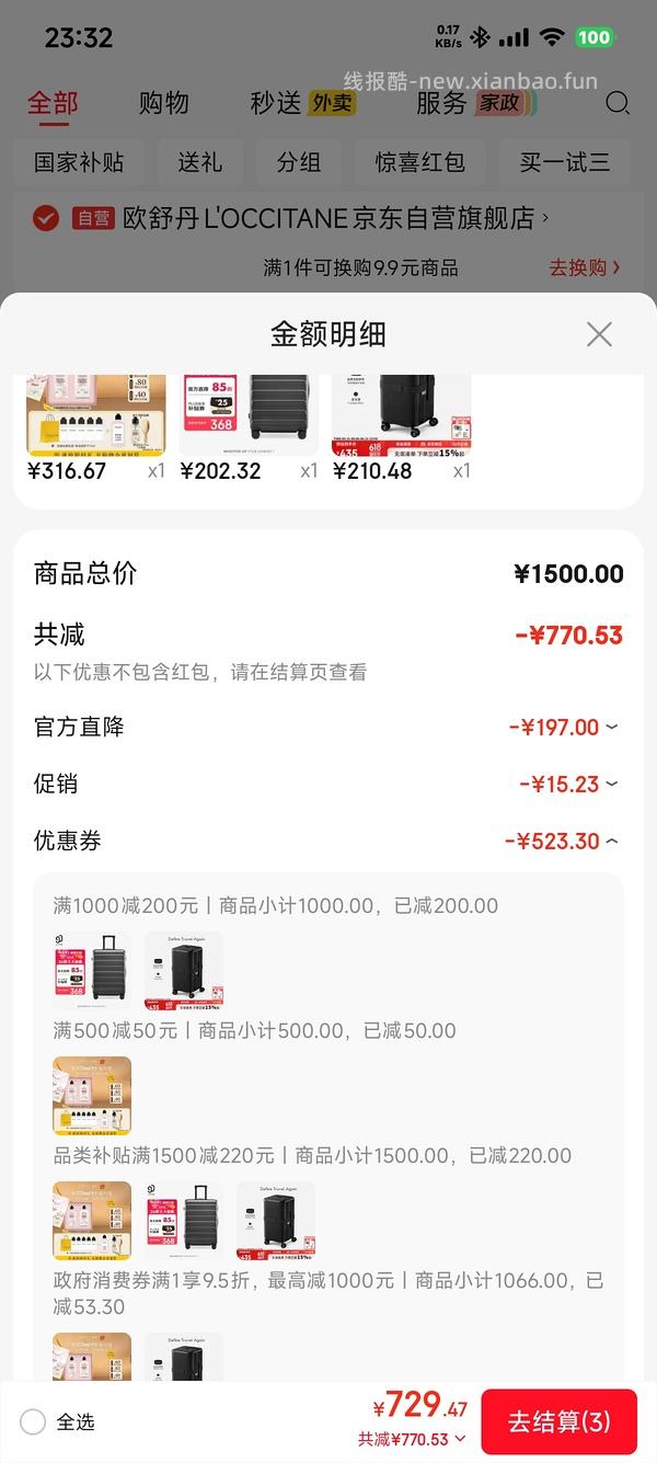 90分莱茵河28寸好价155r（车回更低了，还有其他尺寸 - 线报酷