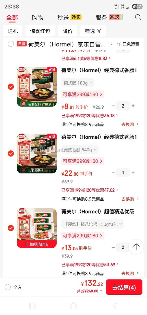 荷美尔培根12元一份，量大慎入。涨价16一份了 - 线报酷