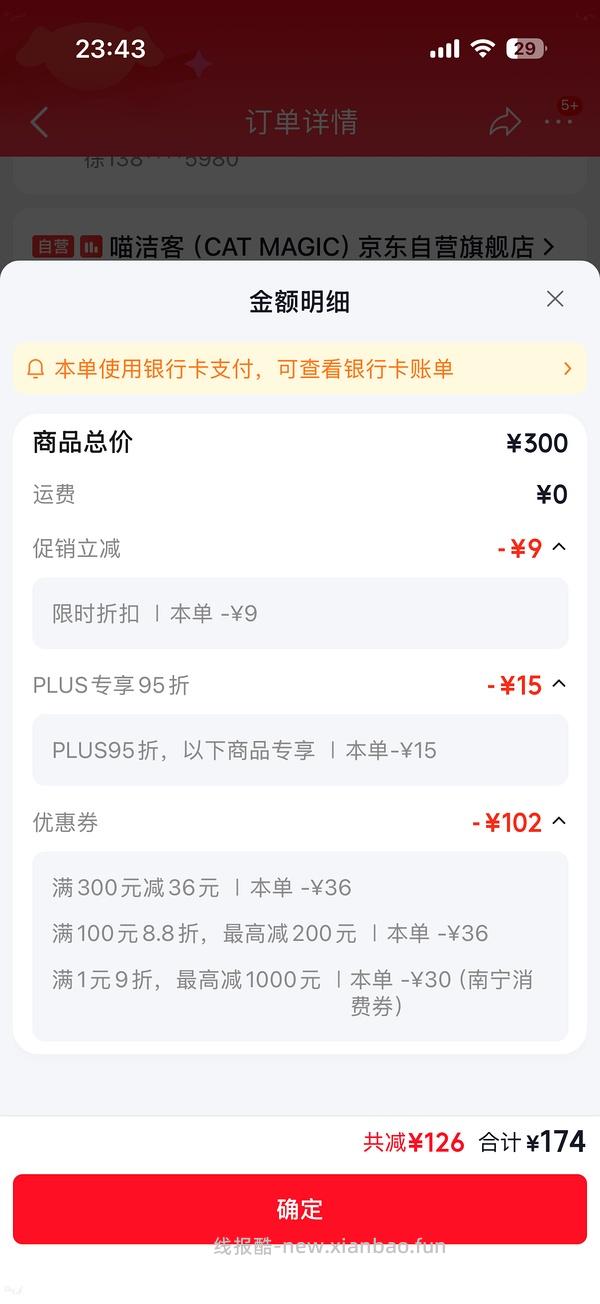 喵洁客84磅猫砂185，返利12，折25磅一袋51.2 - 线报酷