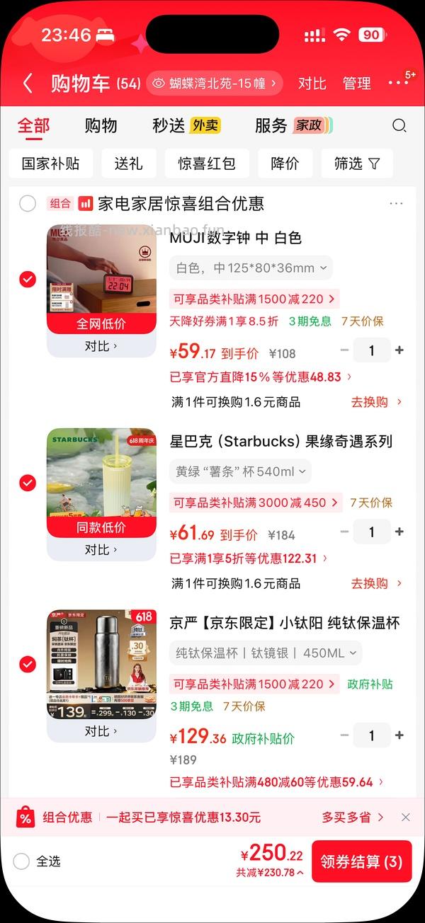 58买星巴克美貌黄绿色薯条杯！自营缺货 旗舰店有货贵10块 - 线报酷