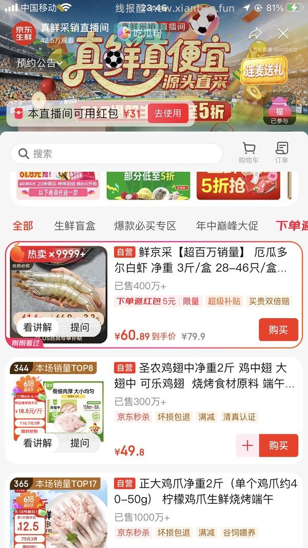 白虾48.6三斤， - 线报酷