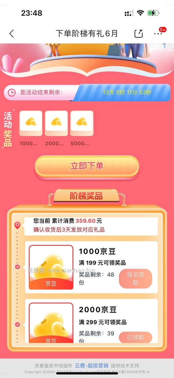 🚗回，24r左右买90条安睡裤和一瓶洗发水（可以拆单8.4r买30条） - 线报酷