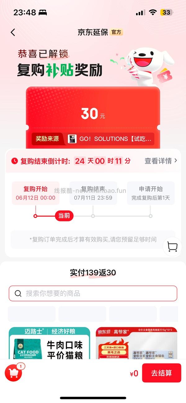 超神价petshy猫砂24kg到手13.5（套娃jd卡）共3款可选 - 线报酷