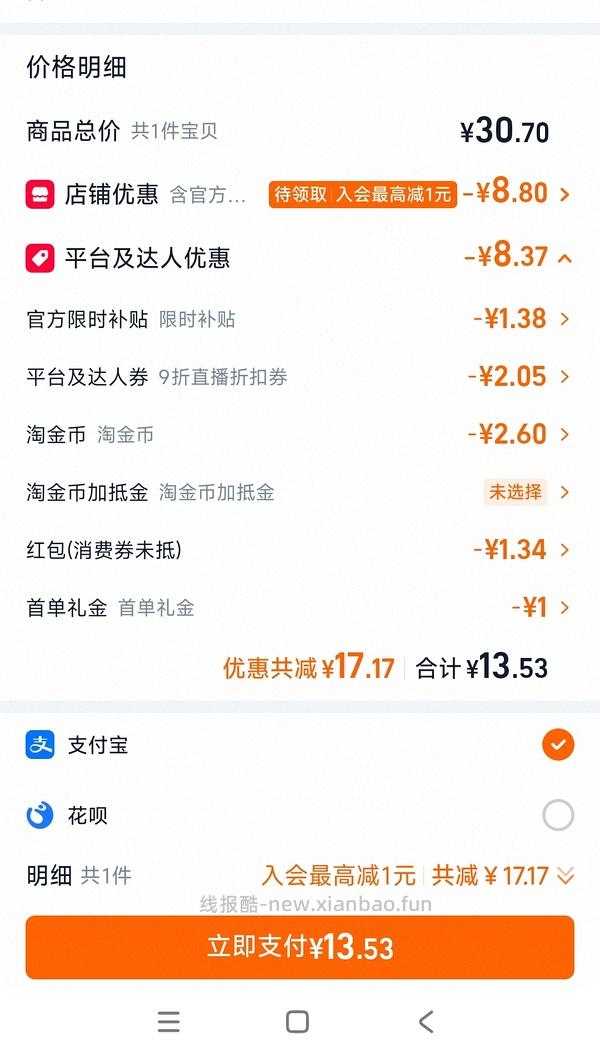 湿厕纸 - 线报酷