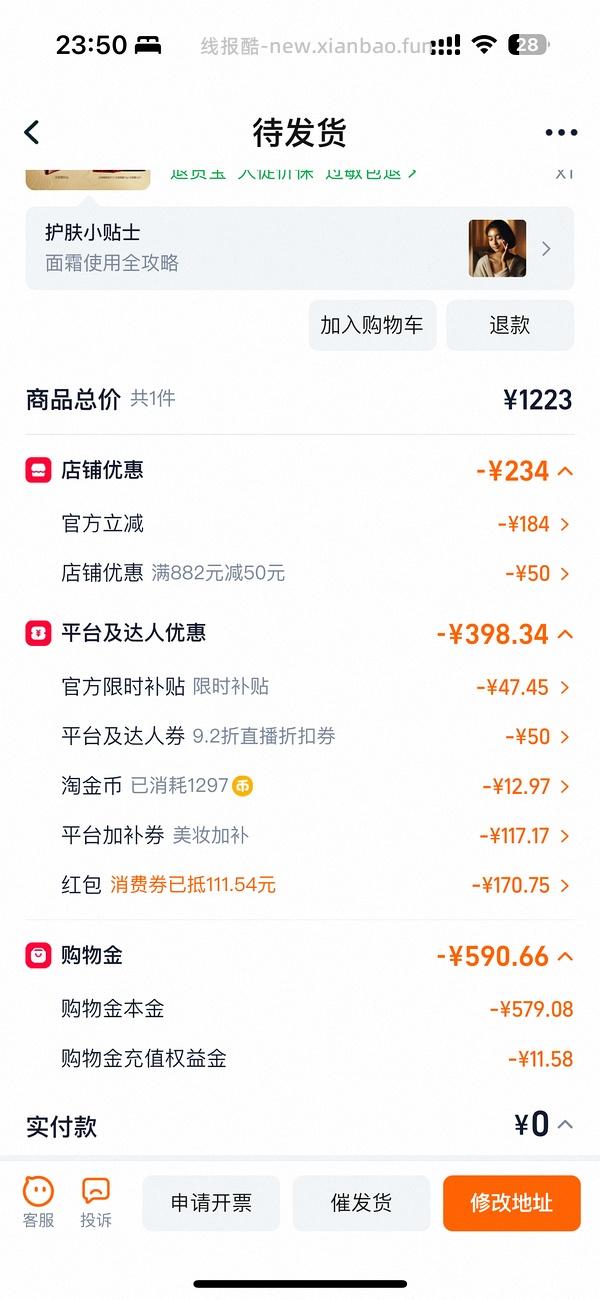 好价双妹面霜 - 线报酷