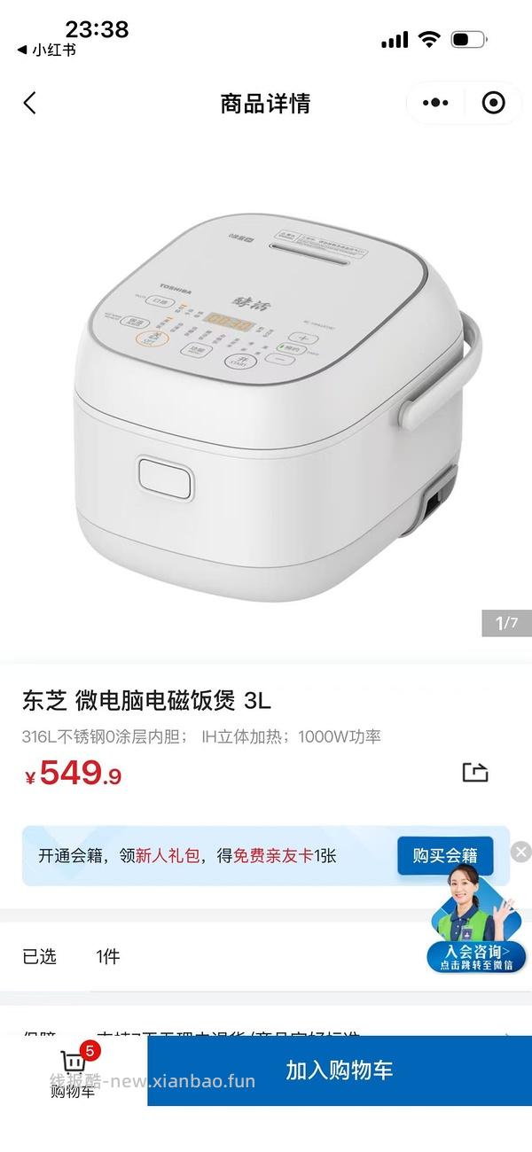 东芝低糖电饭煲到手200出头 - 线报酷