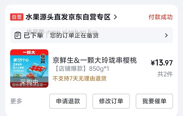 一颗大樱桃番茄🍅9块多一件 - 线报酷