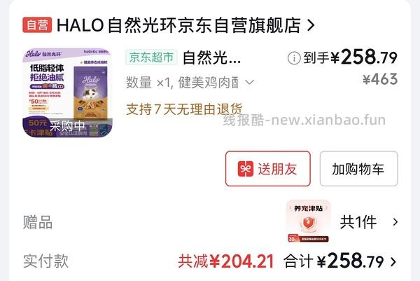 部分地区有货，halo健美鸡10磅 218左右，楼里最低195 - 线报酷