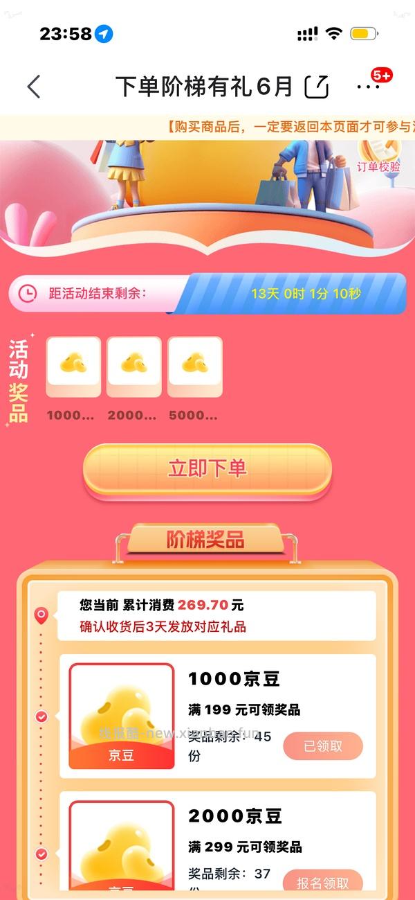 🚗回，24r左右买90条安睡裤和一瓶洗发水（可以拆单8.4r买30条） - 线报酷