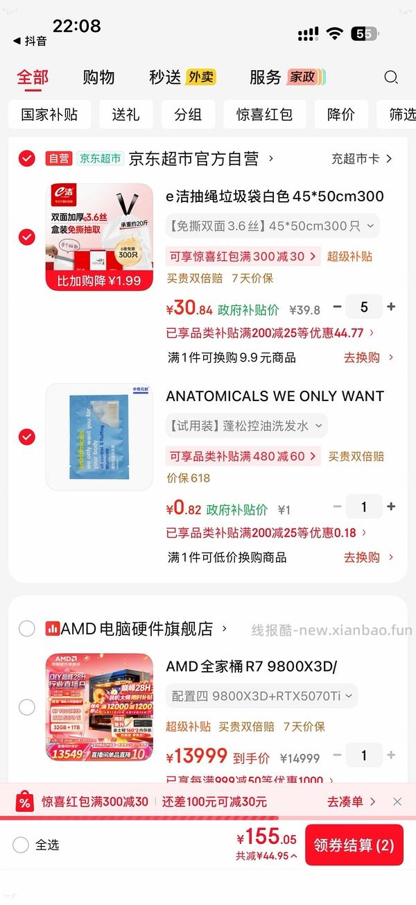 作业|车回，e 洁垃圾袋 1.8 丝白色，0.06/个 - 线报酷