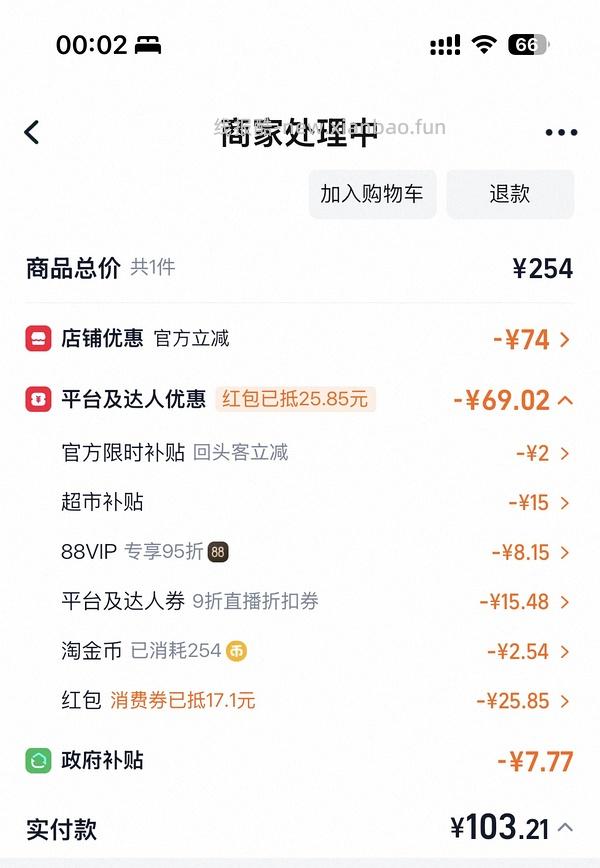 【车走又回】🐱超巅峰罐头14.5/个 - 线报酷