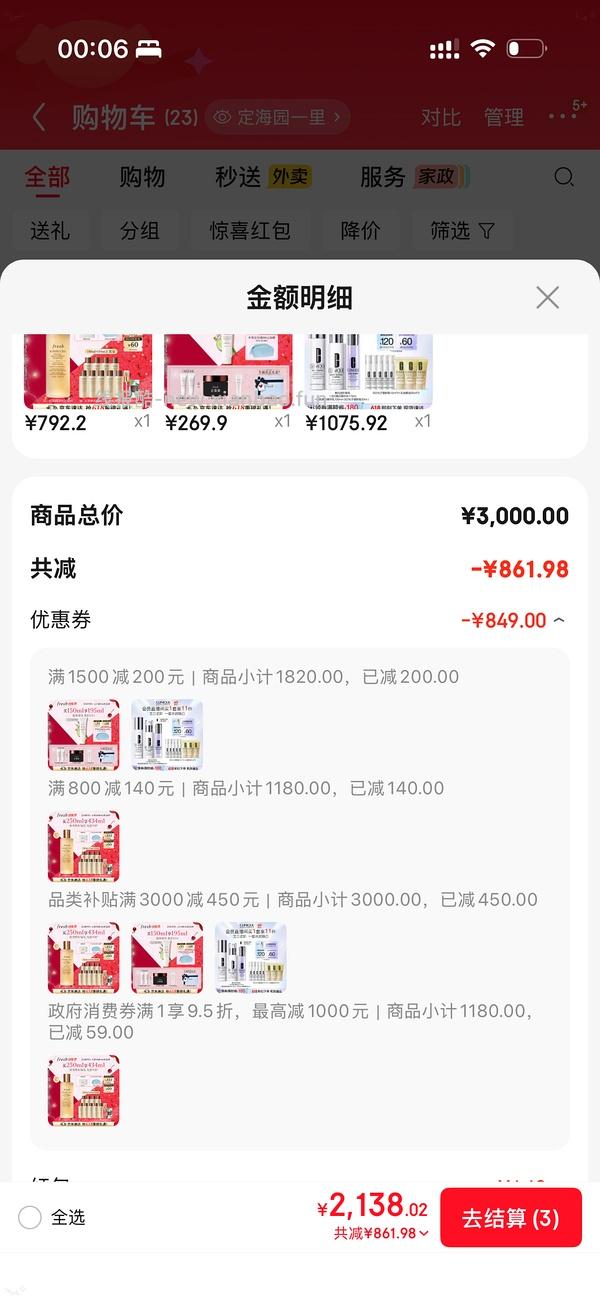 【车跑】馥蕾诗红茶水430毫升664元 - 线报酷