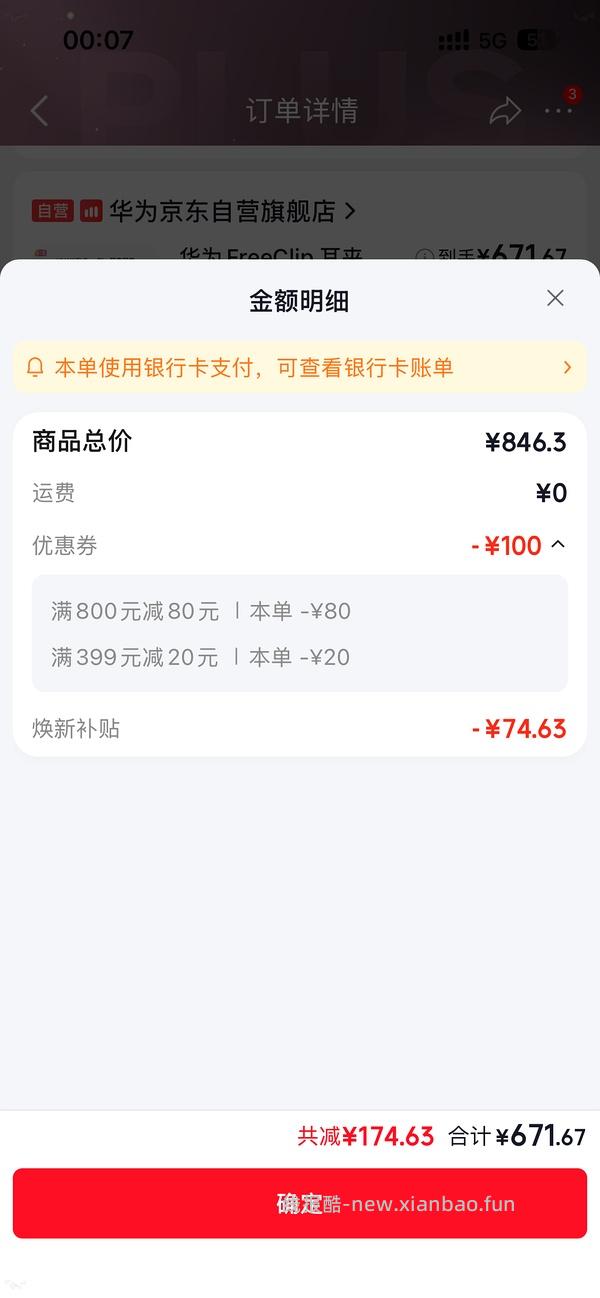 华为freeclip1代 560r - 线报酷