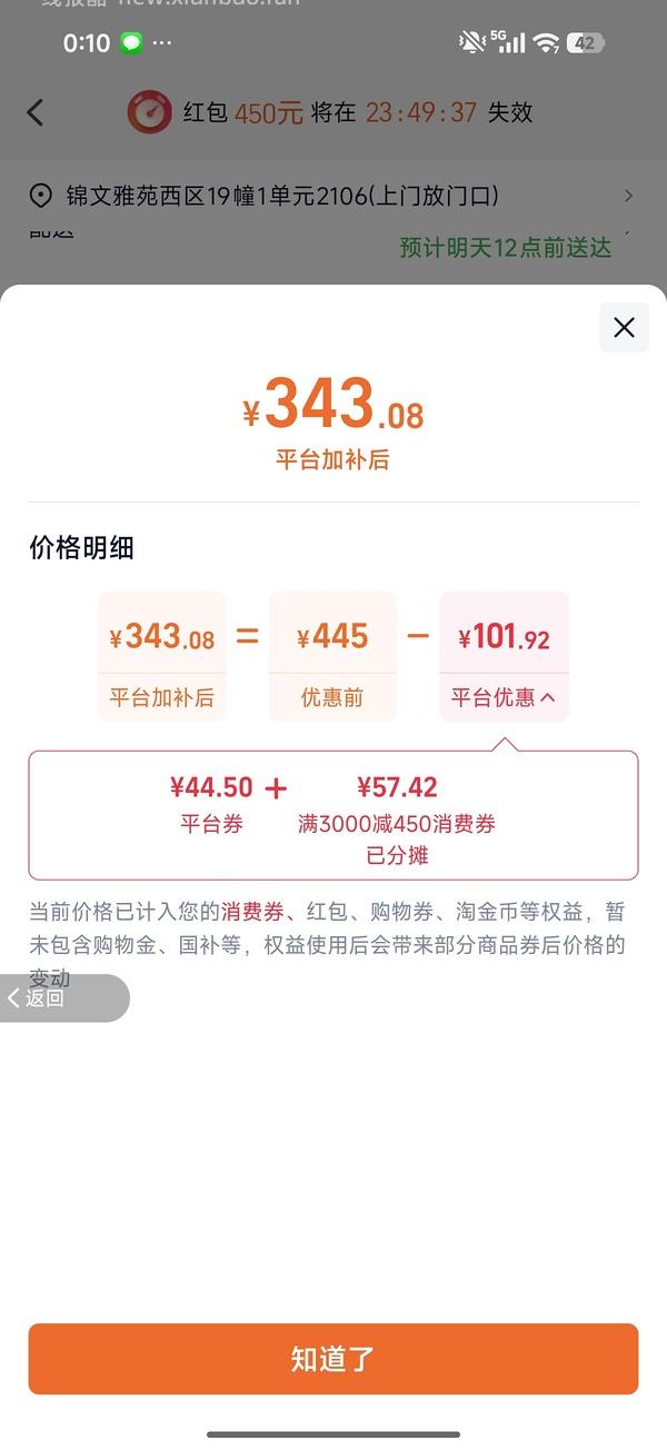 Rawz罗斯鸡肉7.8磅💰284 - 线报酷