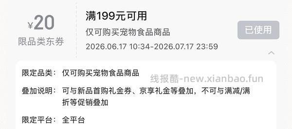 部分地区有货，halo健美鸡10磅 218左右，楼里最低195 - 线报酷