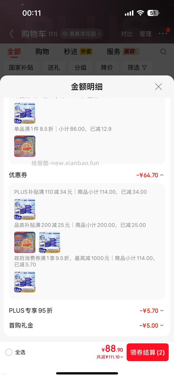 湿厕纸80片*5包 12.5左右 - 线报酷