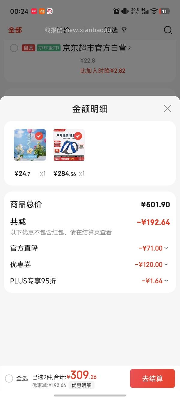 【车回】官旗224福朗特 - 线报酷