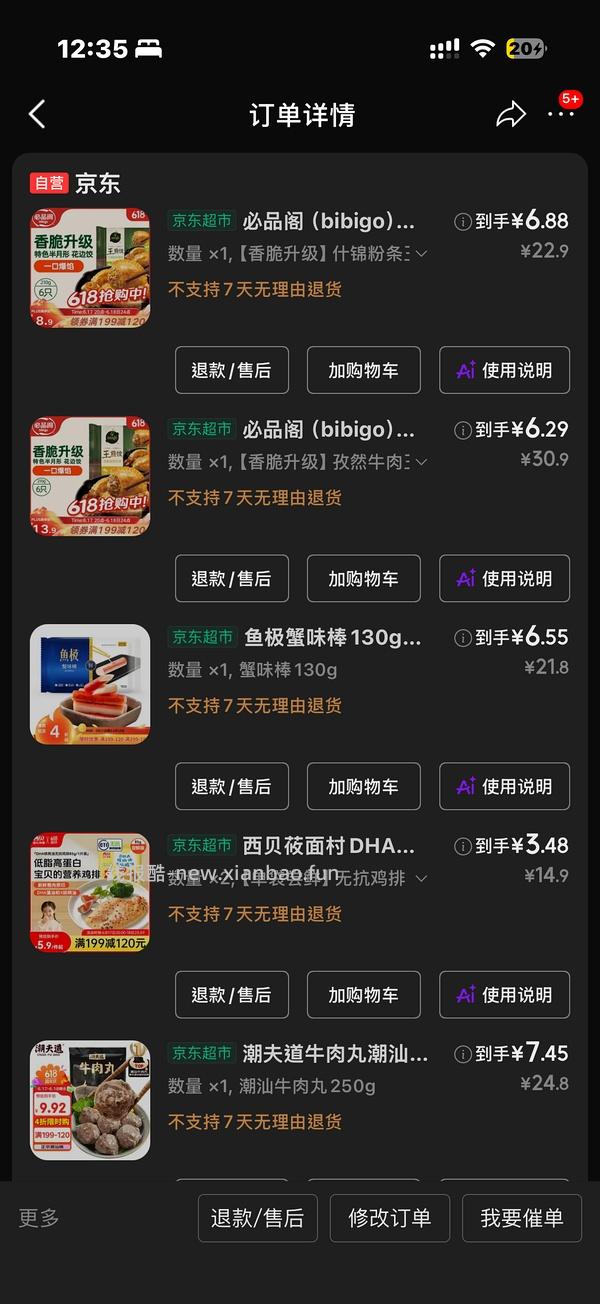 2r16个杂粮馒头还有一堆生鲜好价 - 线报酷