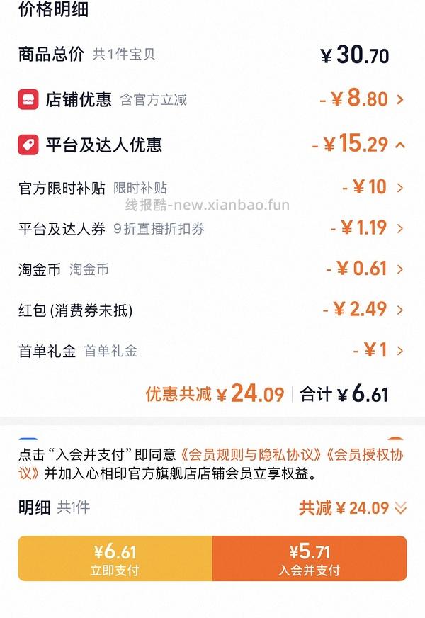 湿厕纸 - 线报酷