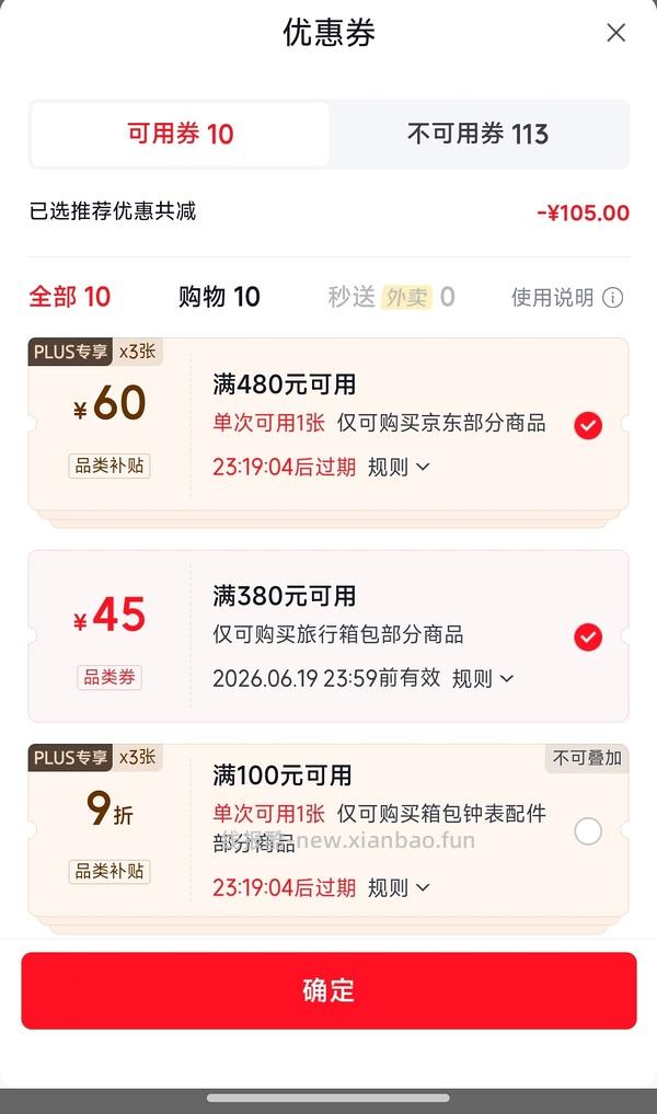 90分莱茵河28寸好价155r（车回更低了，还有其他尺寸 - 线报酷