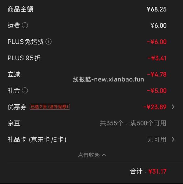 好价维达卷纸0.67r/一卷140g，不用凑直接拍！ - 线报酷