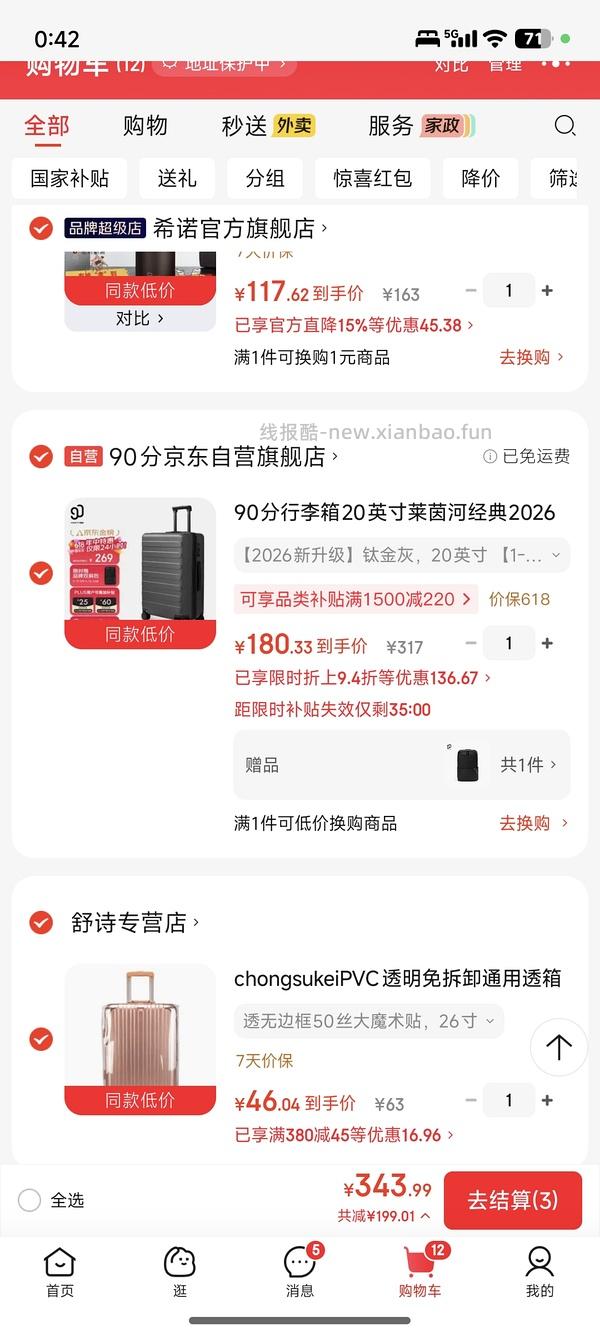 90分莱茵河28寸好价155r（车回更低了，还有其他尺寸 - 线报酷