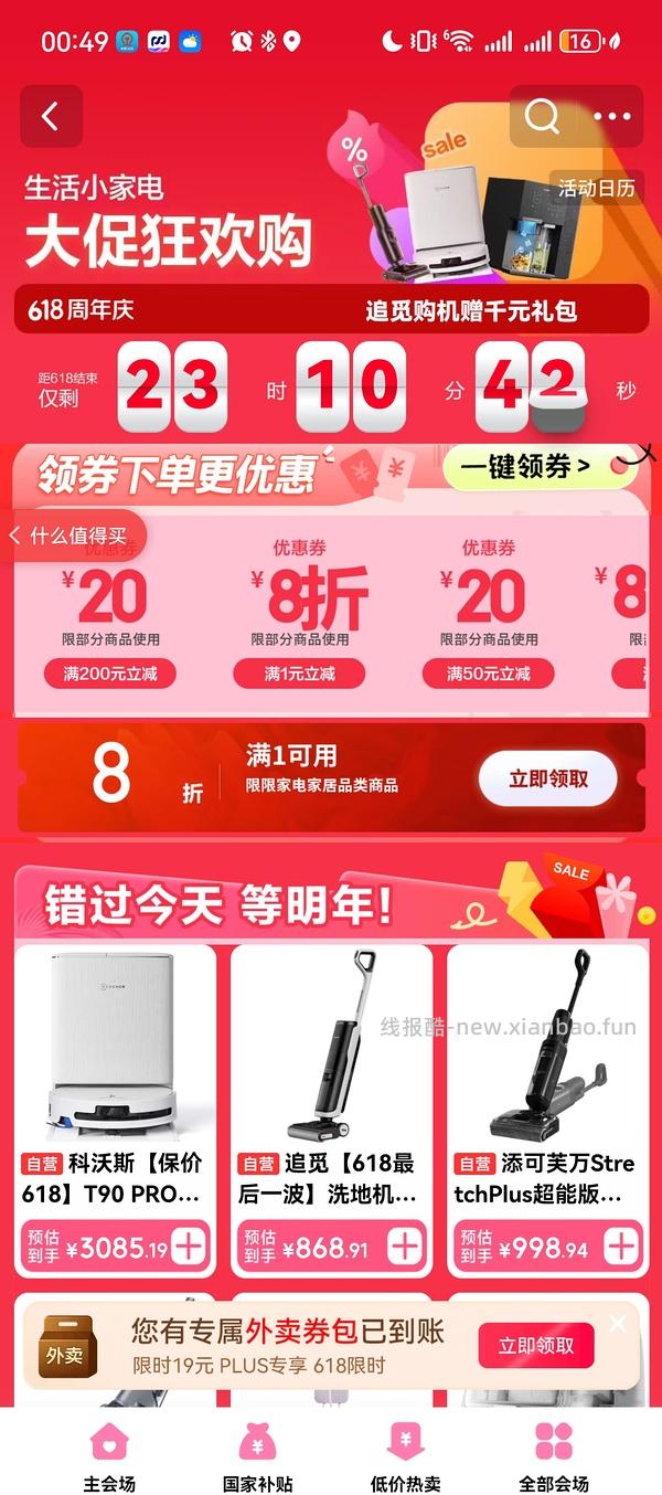 苏泊尔（SUPOR）【有钛蒸汽吸烫机】基站式吸烫机262 - 线报酷