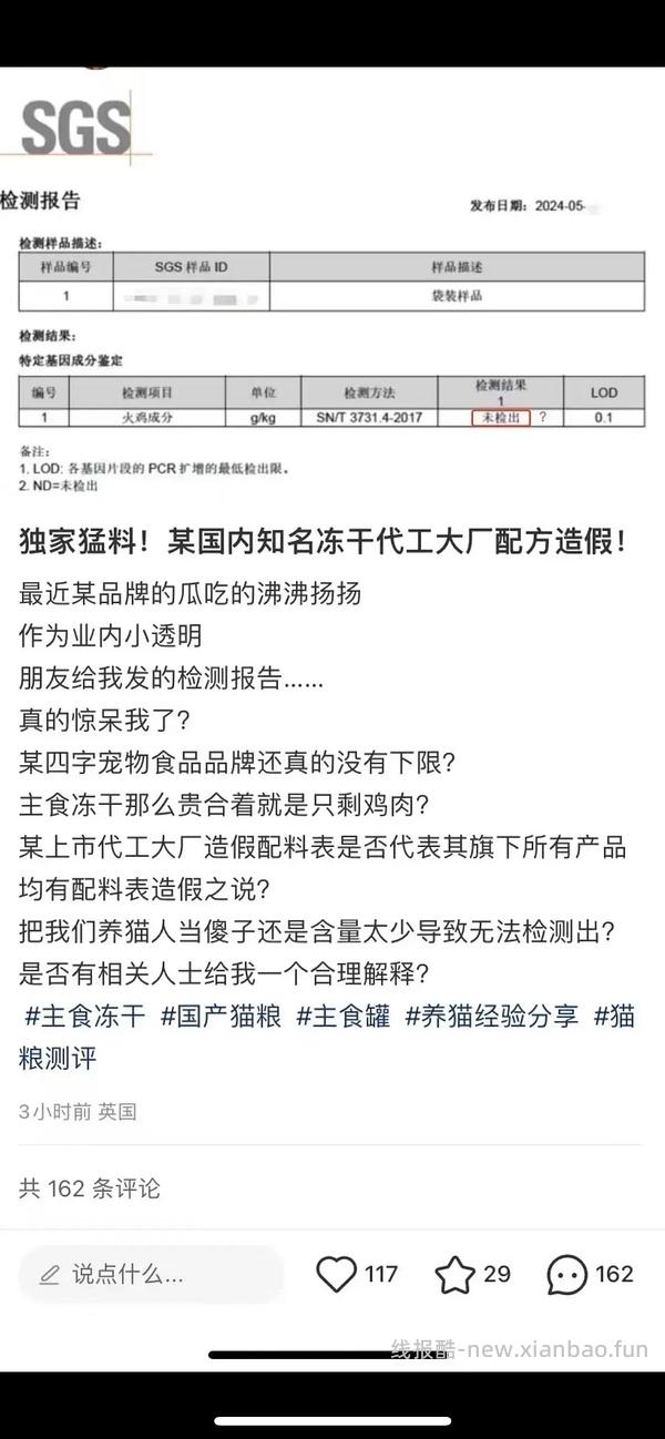 生生不息冻干400g 150左右 - 线报酷