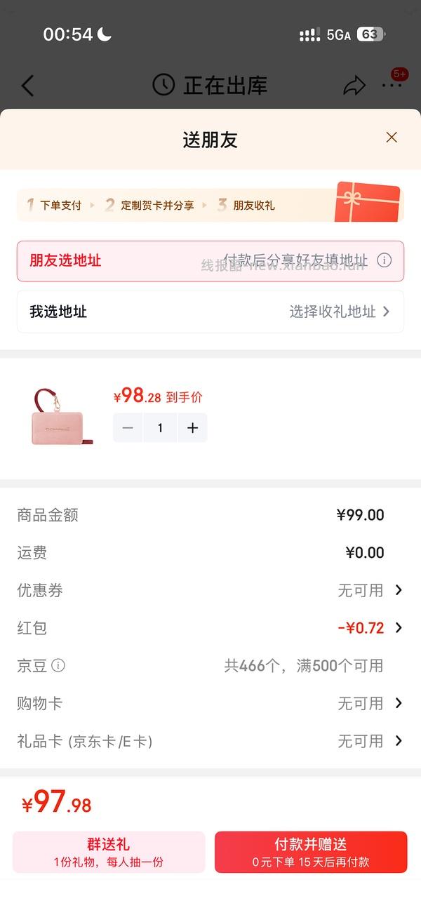 0入魅可粉色麂皮卡包（非卖品） - 线报酷