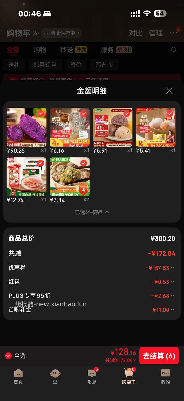 2r16个杂粮馒头还有一堆生鲜好价 - 线报酷