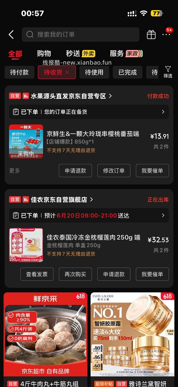 一颗大樱桃番茄🍅9块多一件 - 线报酷