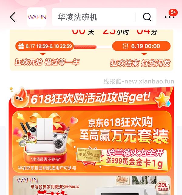华凌神机二代pro 1.5匹💰1504🚗跑 - 线报酷