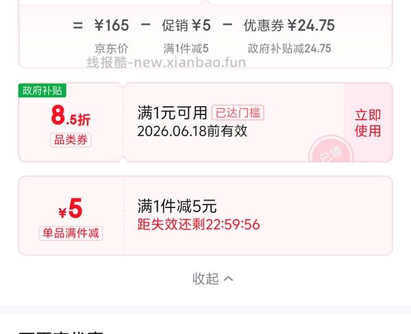 卡罗特锅四件套装32r六件套装不到50r - 线报酷