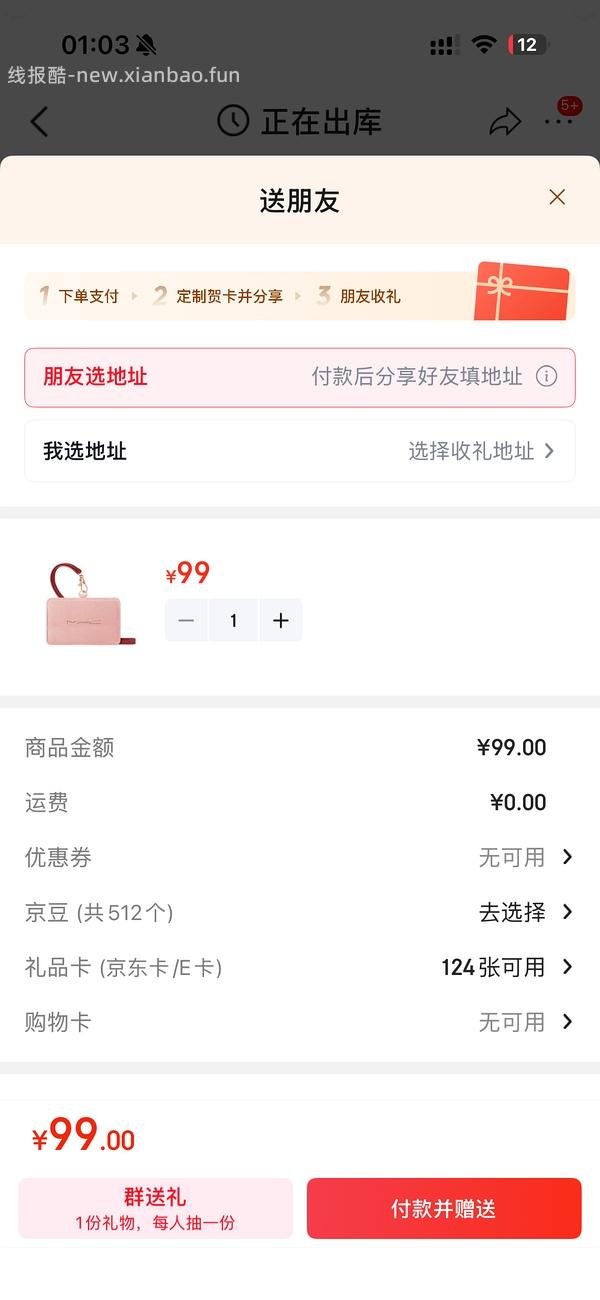 0入魅可粉色麂皮卡包（非卖品） - 线报酷