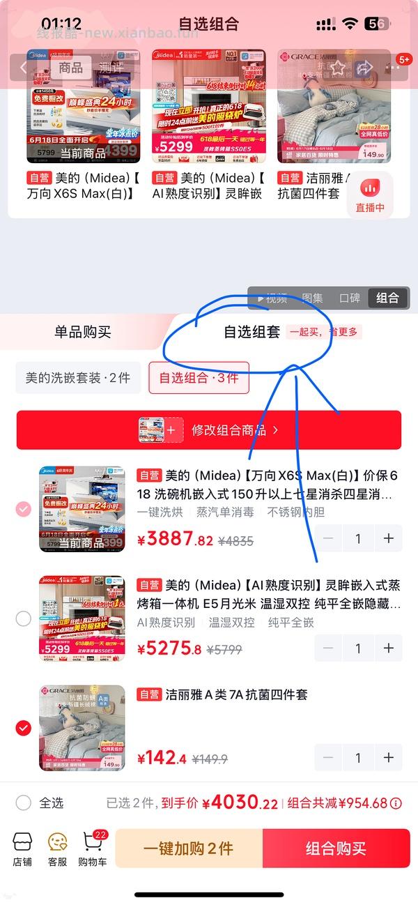 美的x6s Max洗碗机3375 - 线报酷