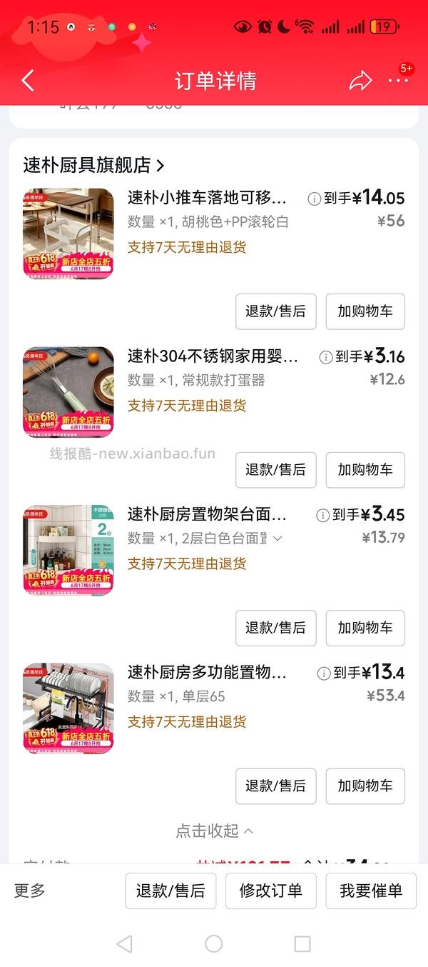 京东厨具30+买200，可反复买，需plus领200-50 - 线报酷