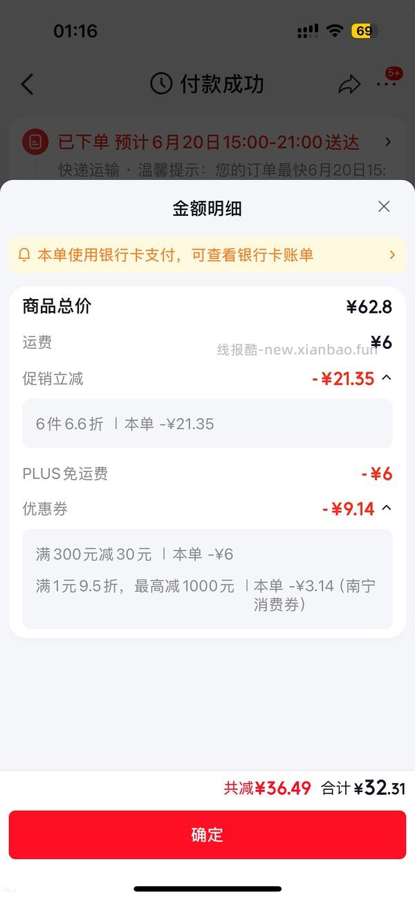 佳农榴莲250克16块好价 - 线报酷