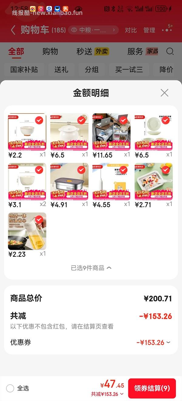 京东厨具30+买200，可反复买，需plus领200-50 - 线报酷