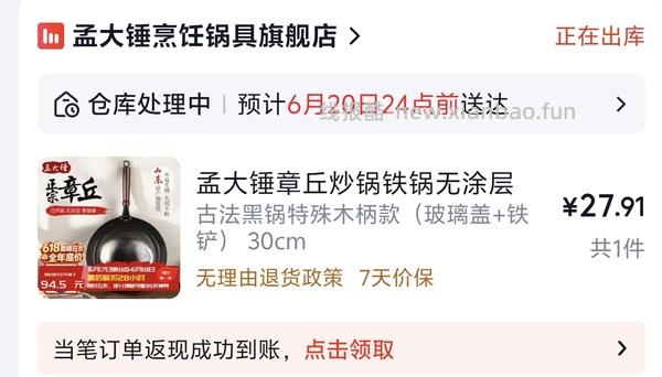 卡罗特锅四件套装32r六件套装不到50r - 线报酷