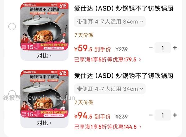 卡罗特锅四件套装32r六件套装不到50r - 线报酷