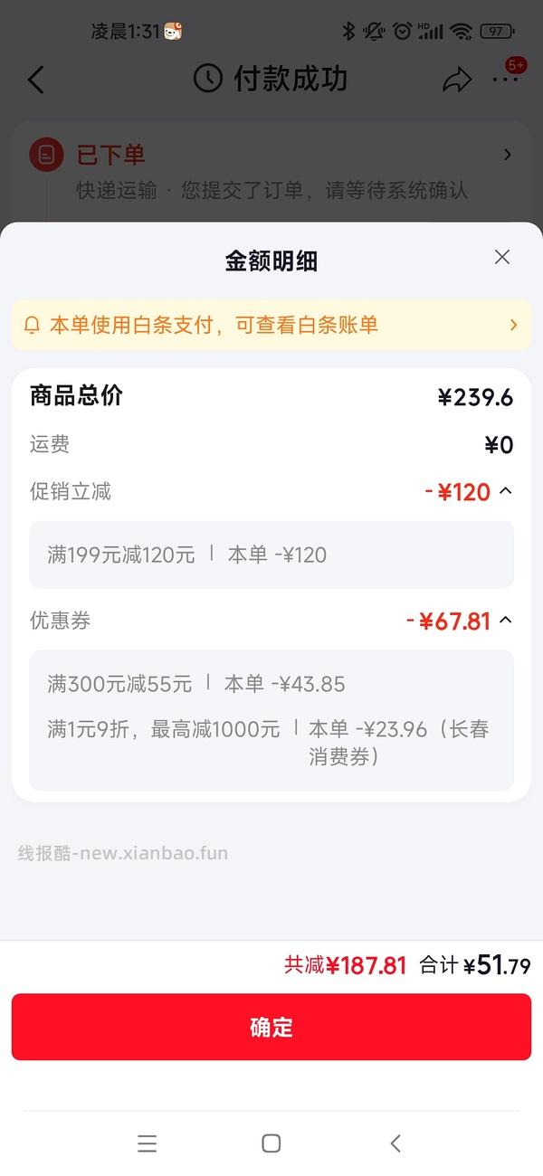 简单作业广州酒家同款虾饺24个21块多，楼里还有12块神价 - 线报酷