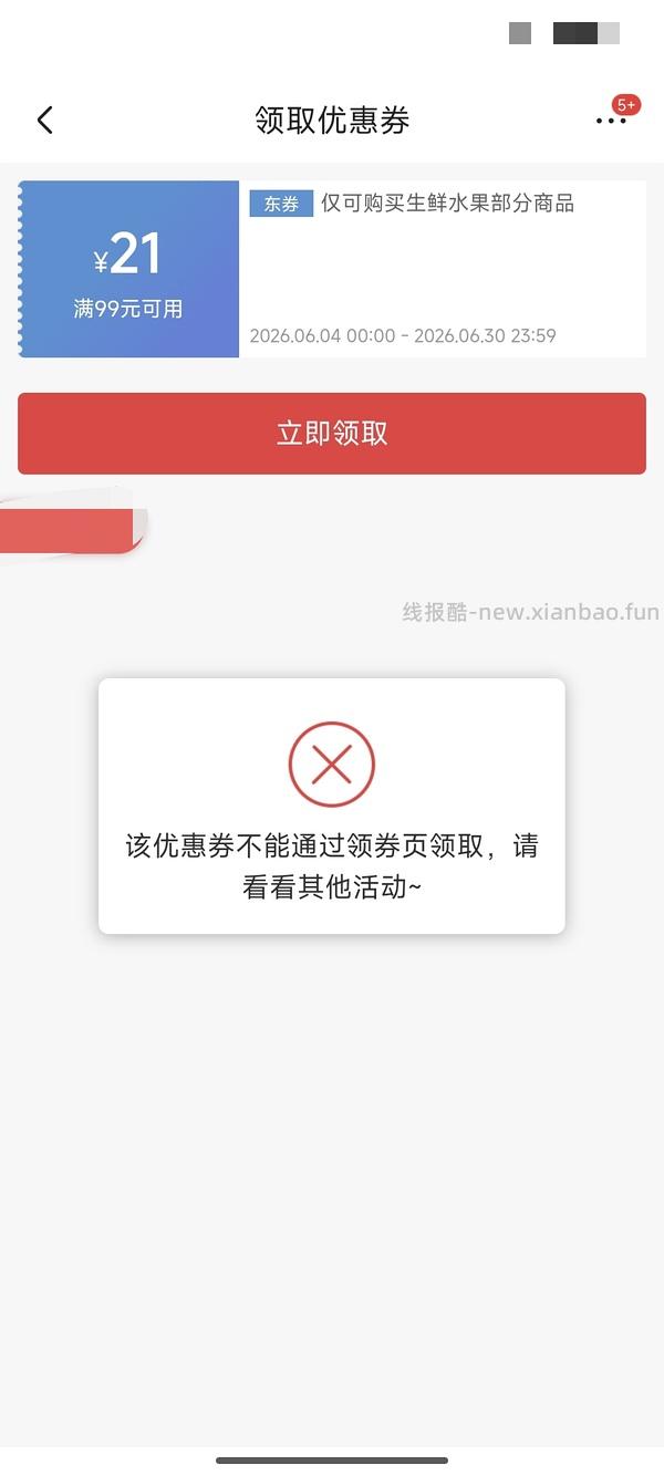 （更新❗️无91-20券怎么买） 京东超好价榴莲60多（3.5-4.5斤）70多（4.5-5.5斤） - 线报酷