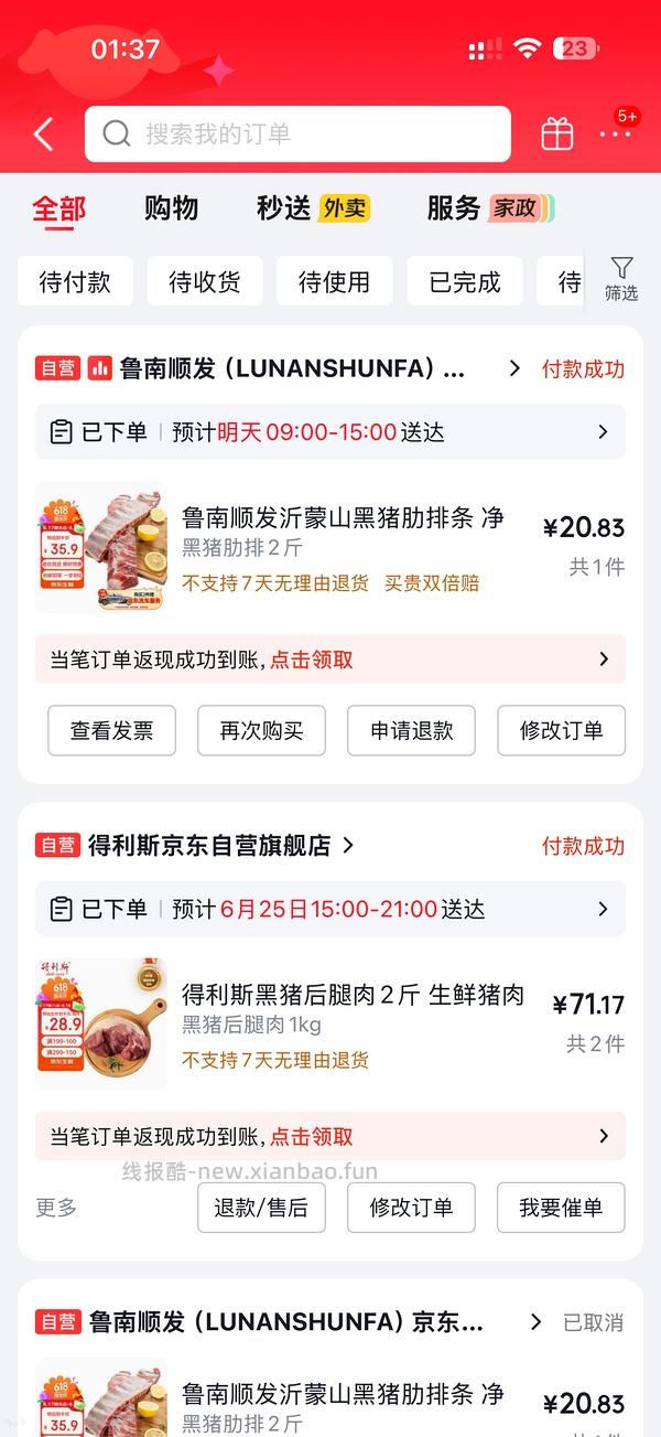 肋排400g版 - 线报酷