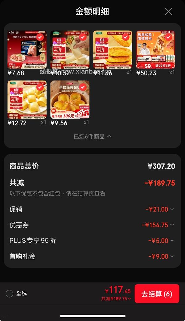 2r16个杂粮馒头还有一堆生鲜好价 - 线报酷
