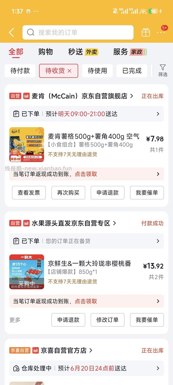好价麦肯薯格500g+薯角400g共11元 - 线报酷