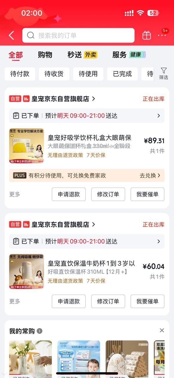 母婴 超好价皇宠保温杯全阶段礼盒72 - 线报酷