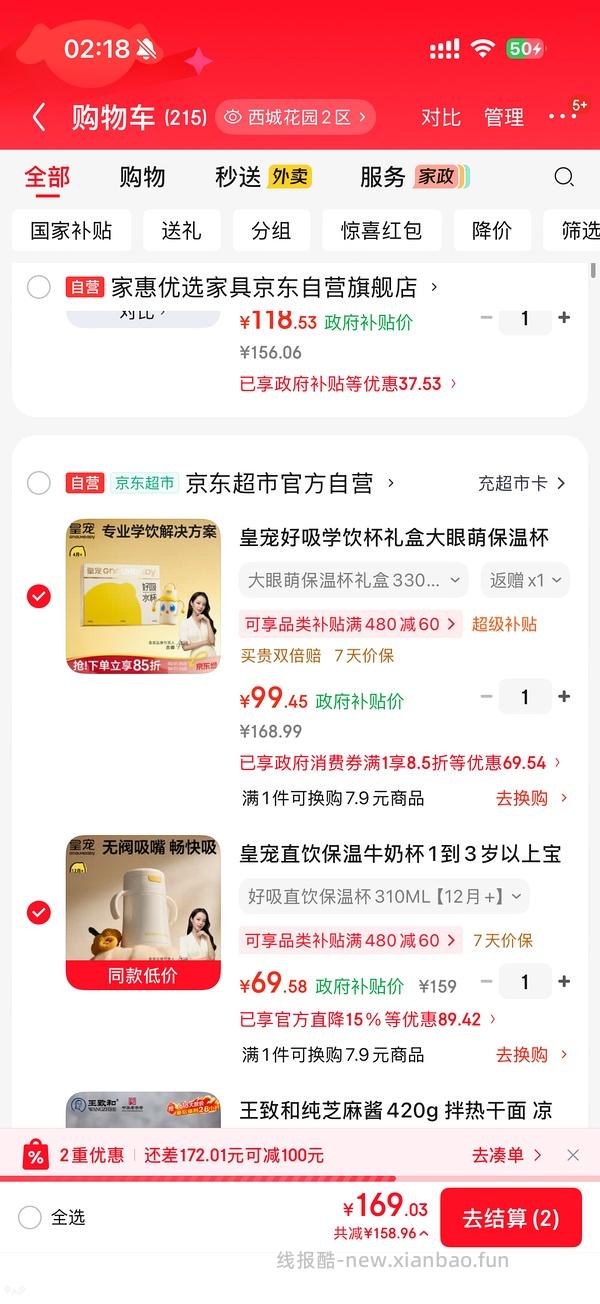 母婴 超好价皇宠保温杯全阶段礼盒72 - 线报酷